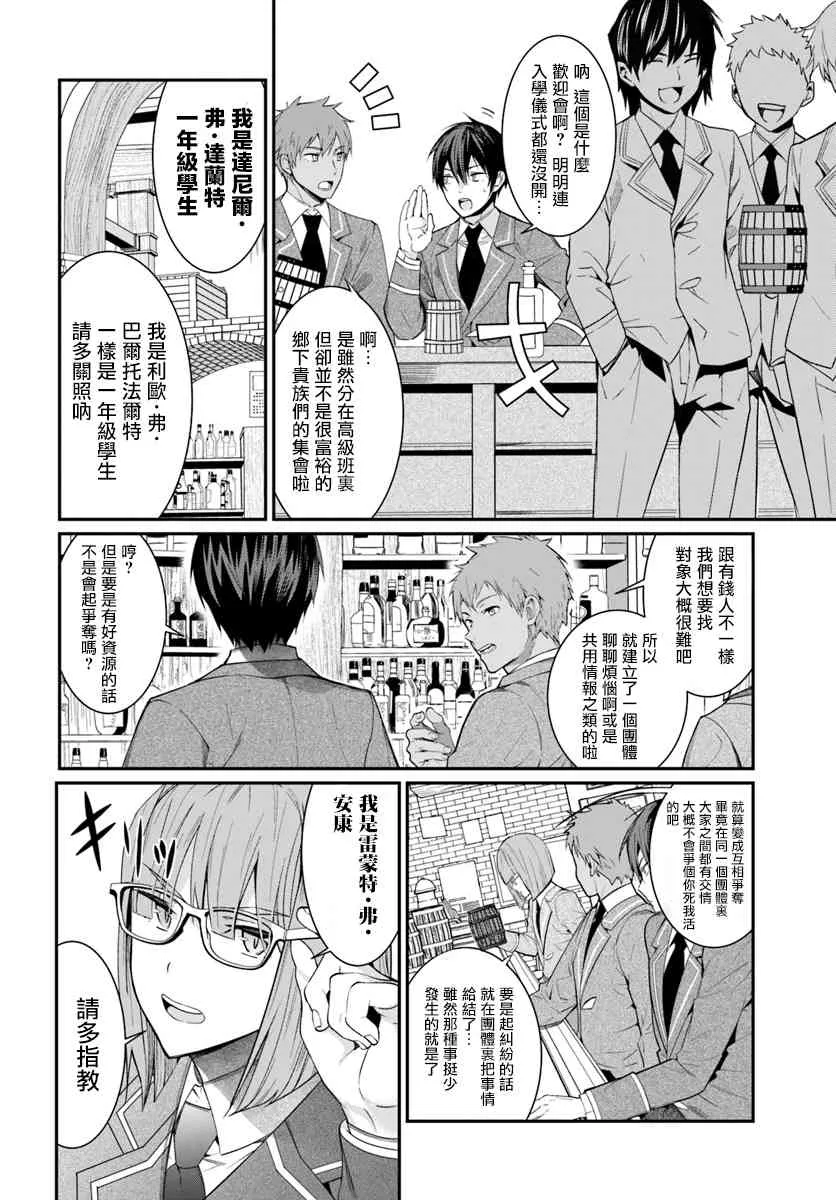 第04话 第15页
