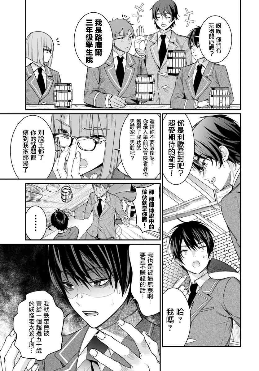 第04话 第16页
