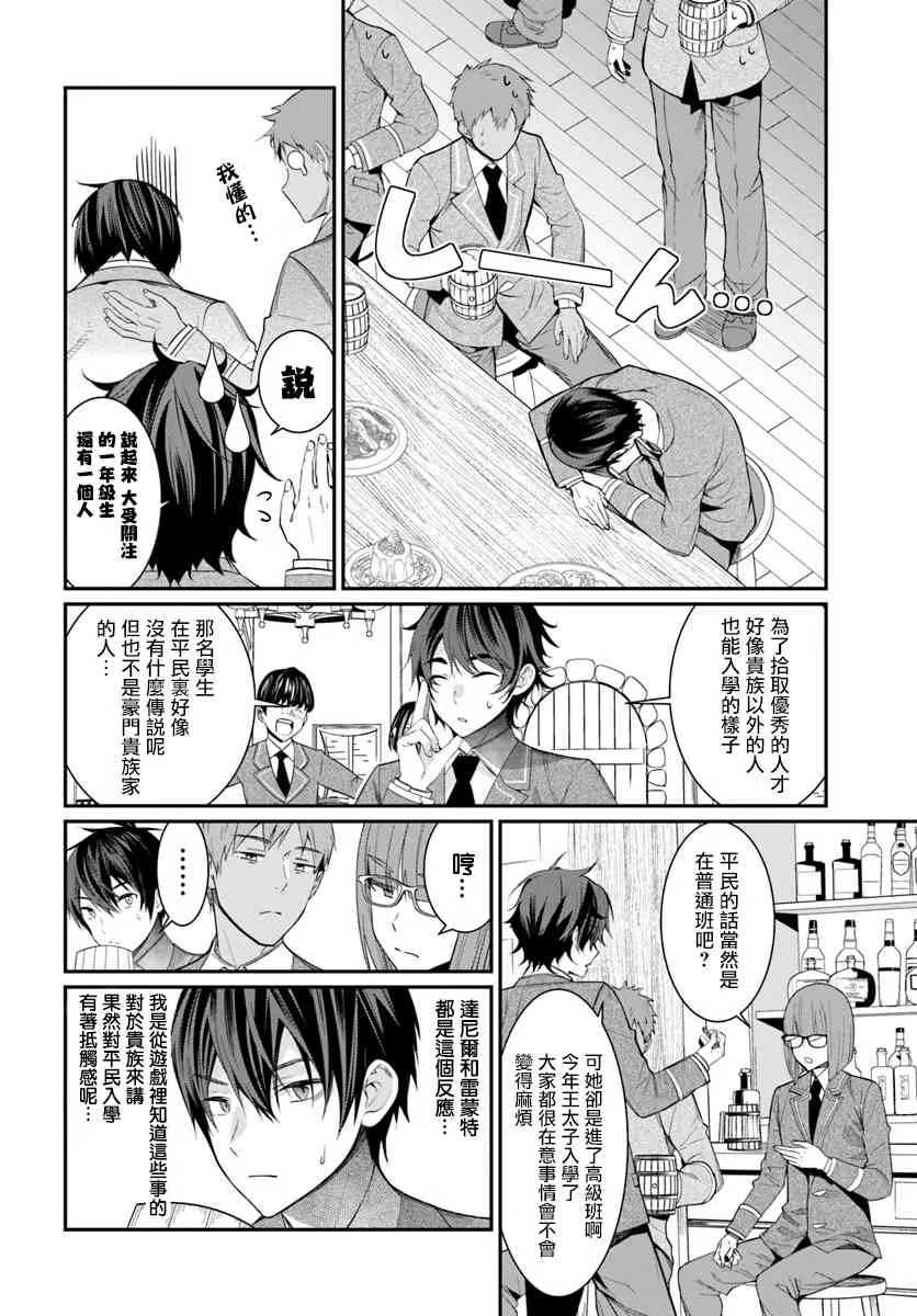 第04话 第17页