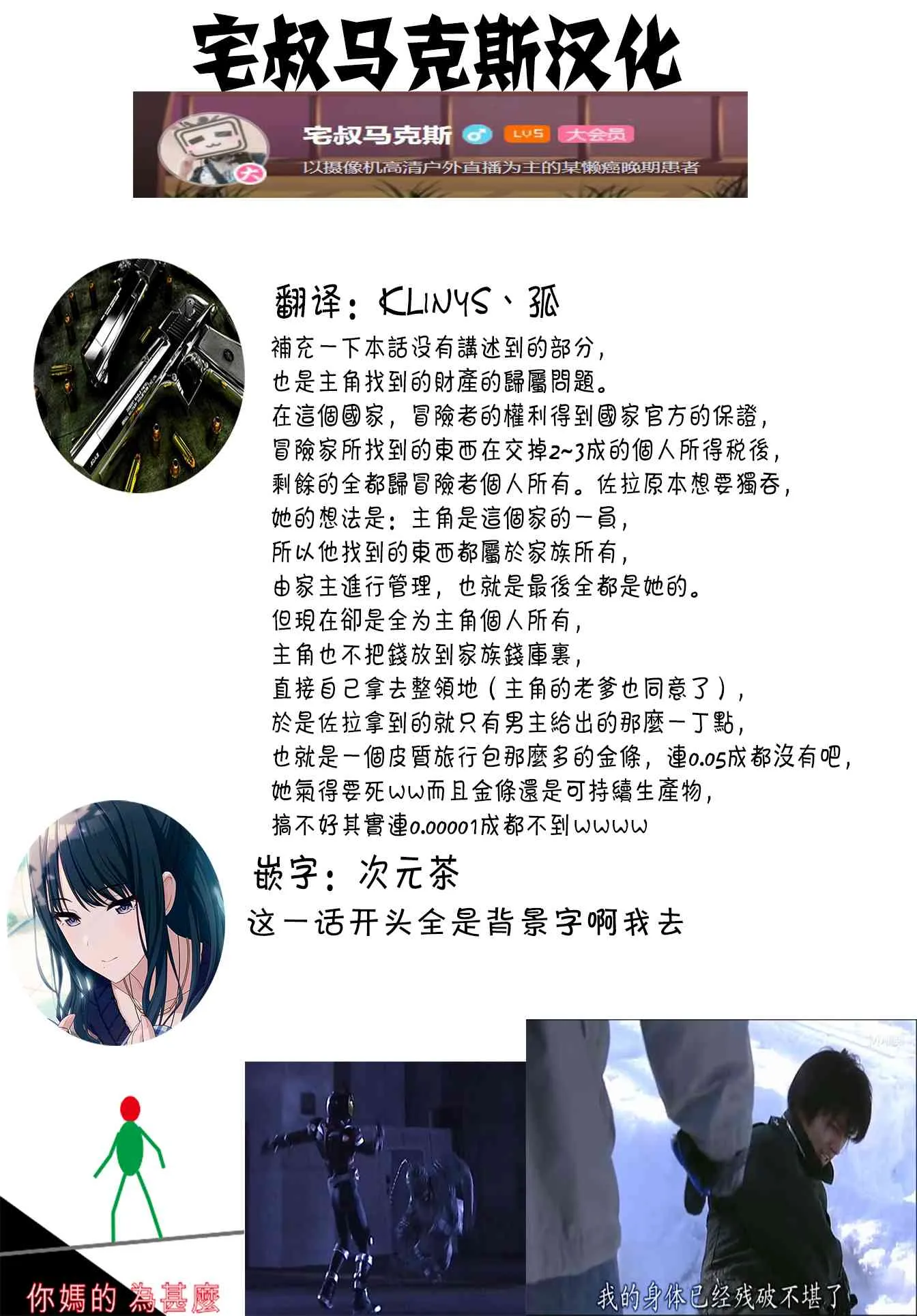 第04话 第20页