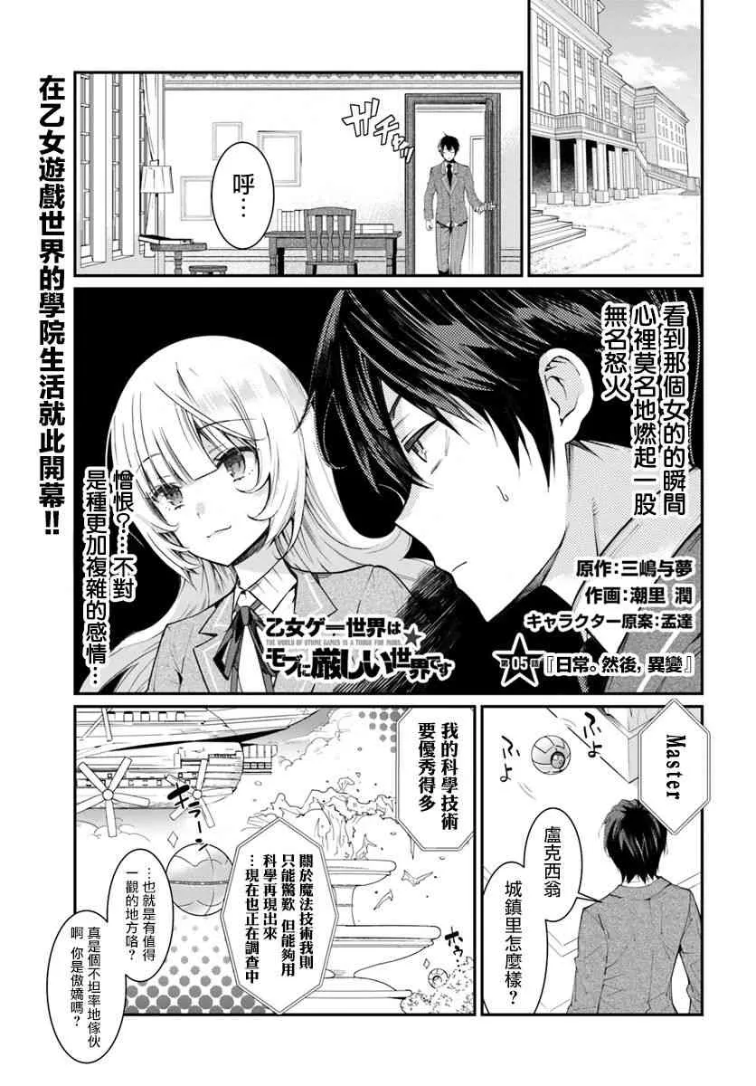 第05话 第1页