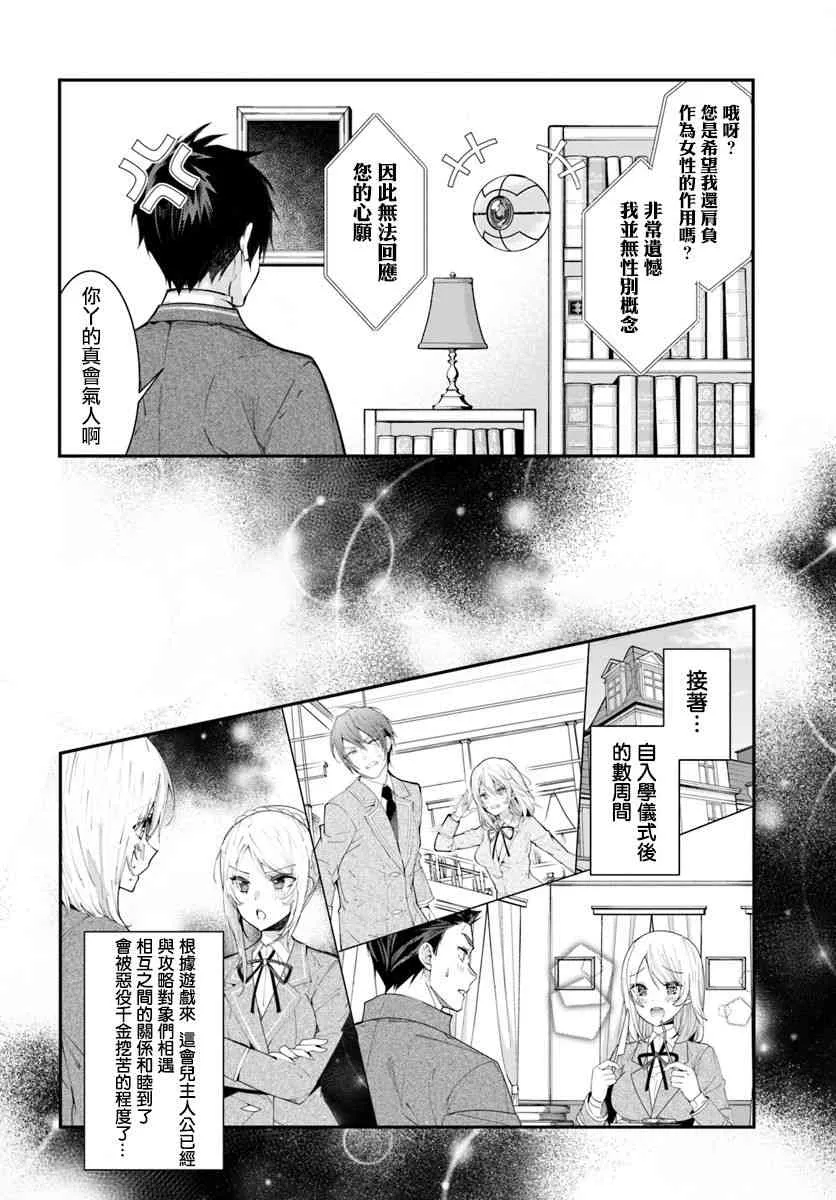 第05话 第2页