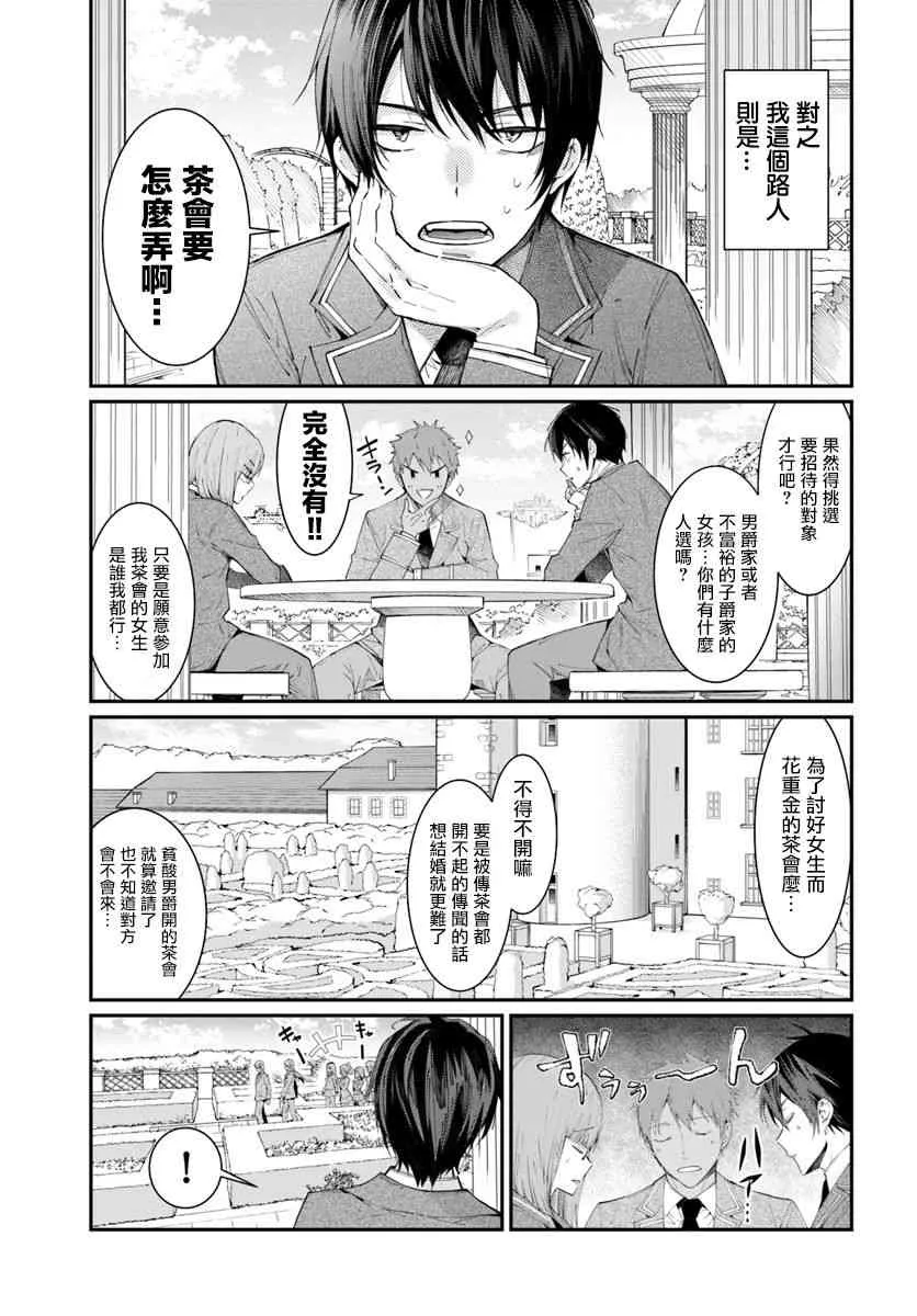 第05话 第3页