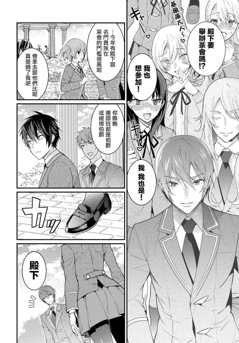 第05话 第4页