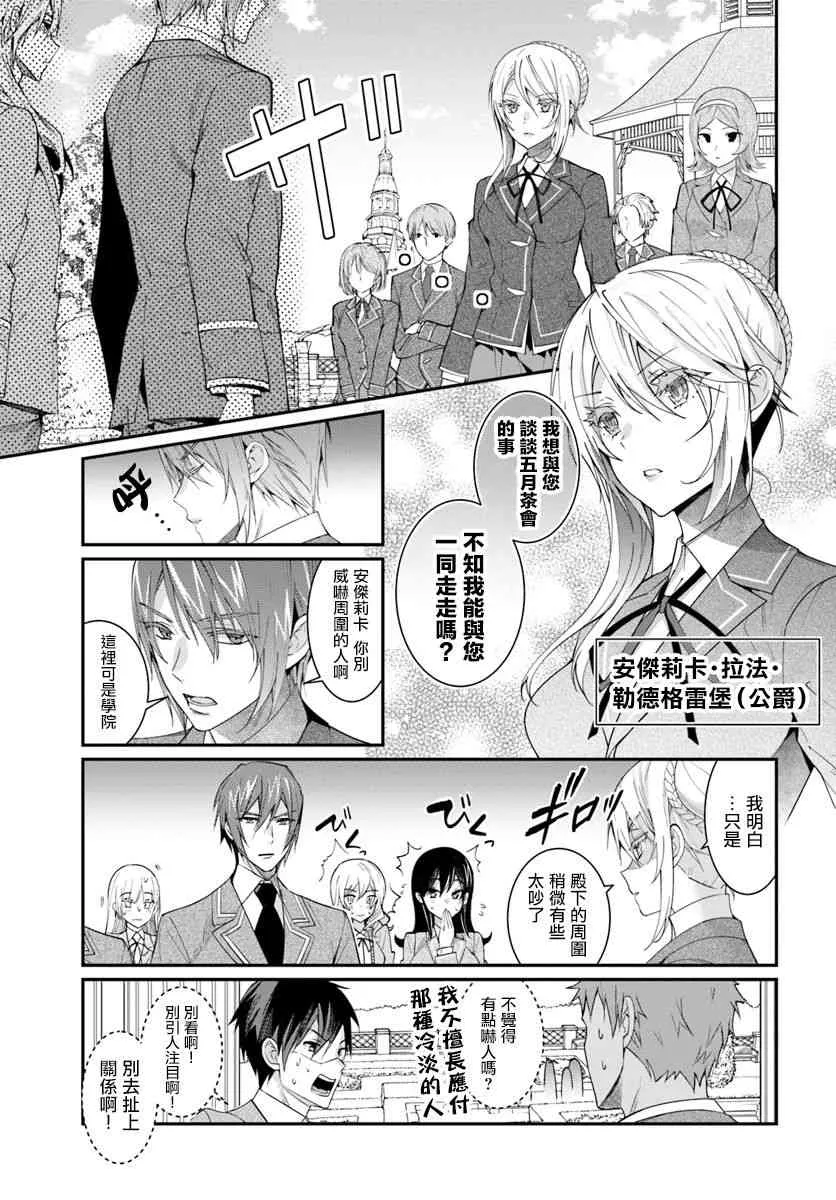 第05话 第5页