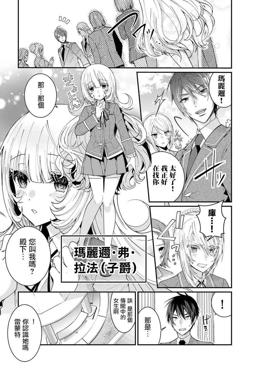 第05话 第6页