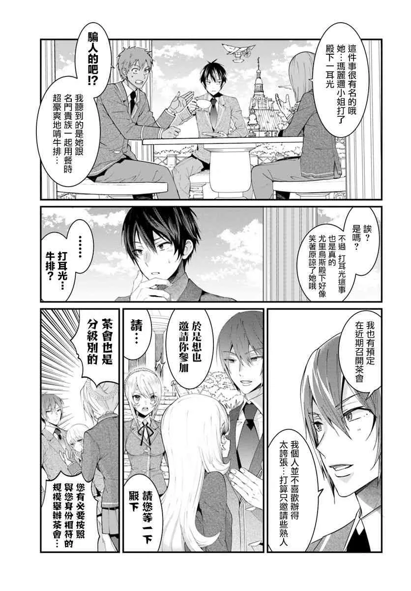 第05话 第7页