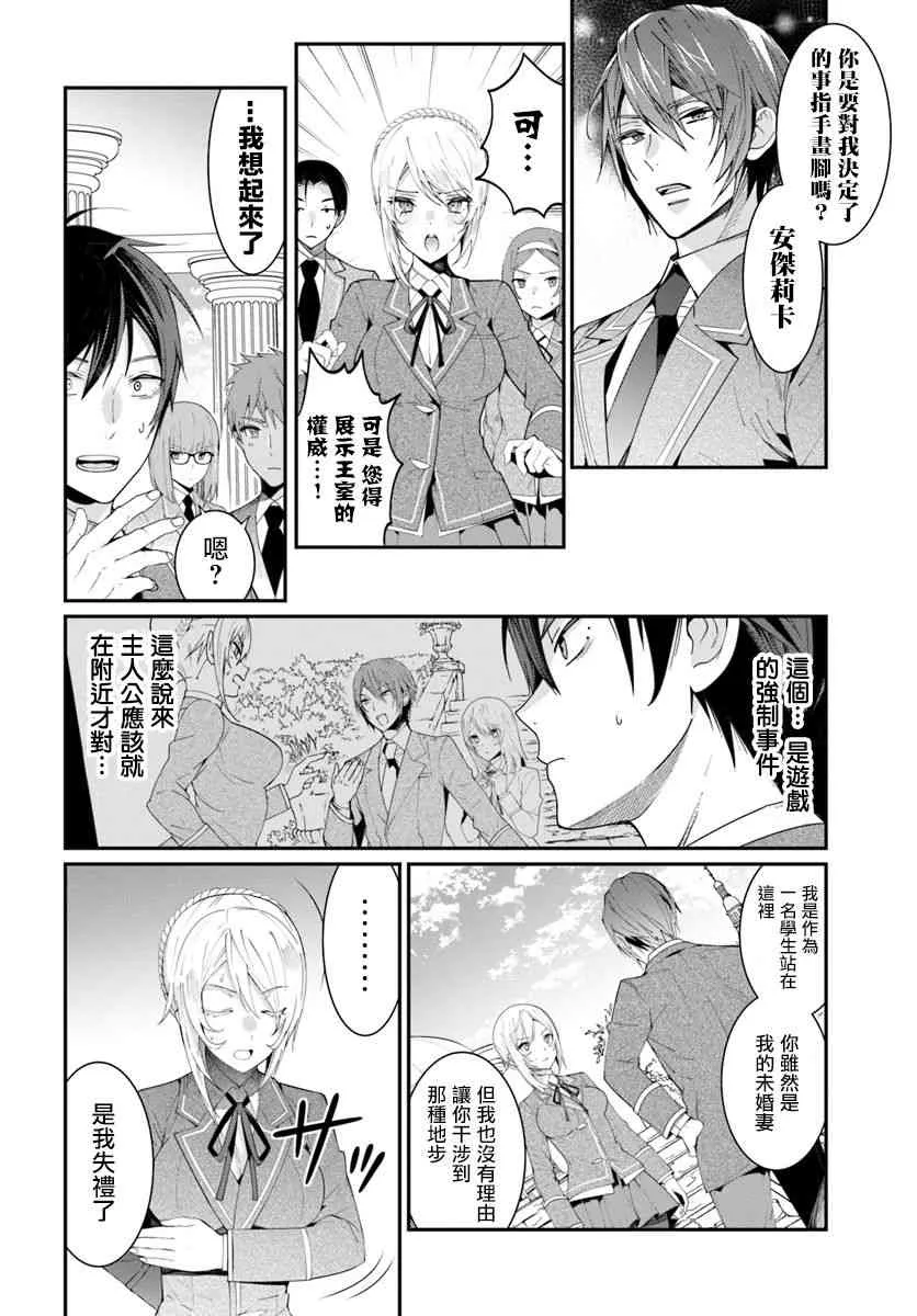 第05话 第8页