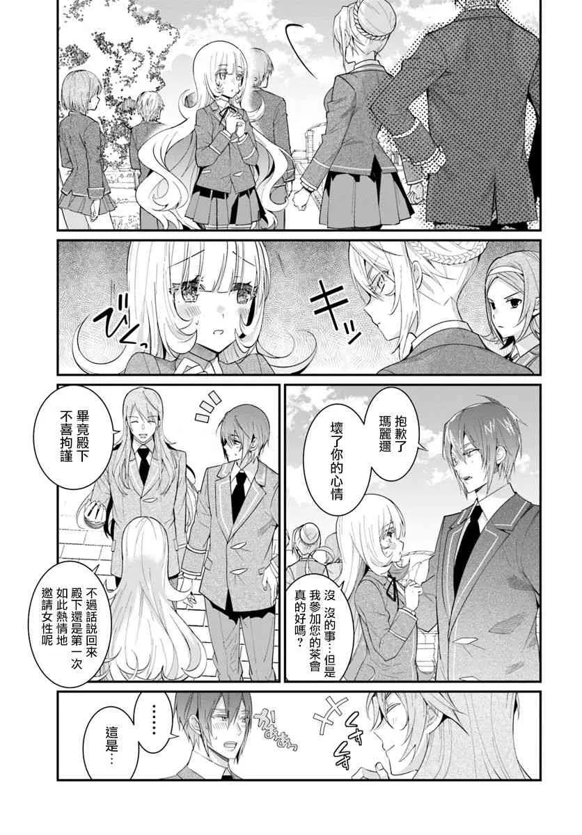 第05话 第9页