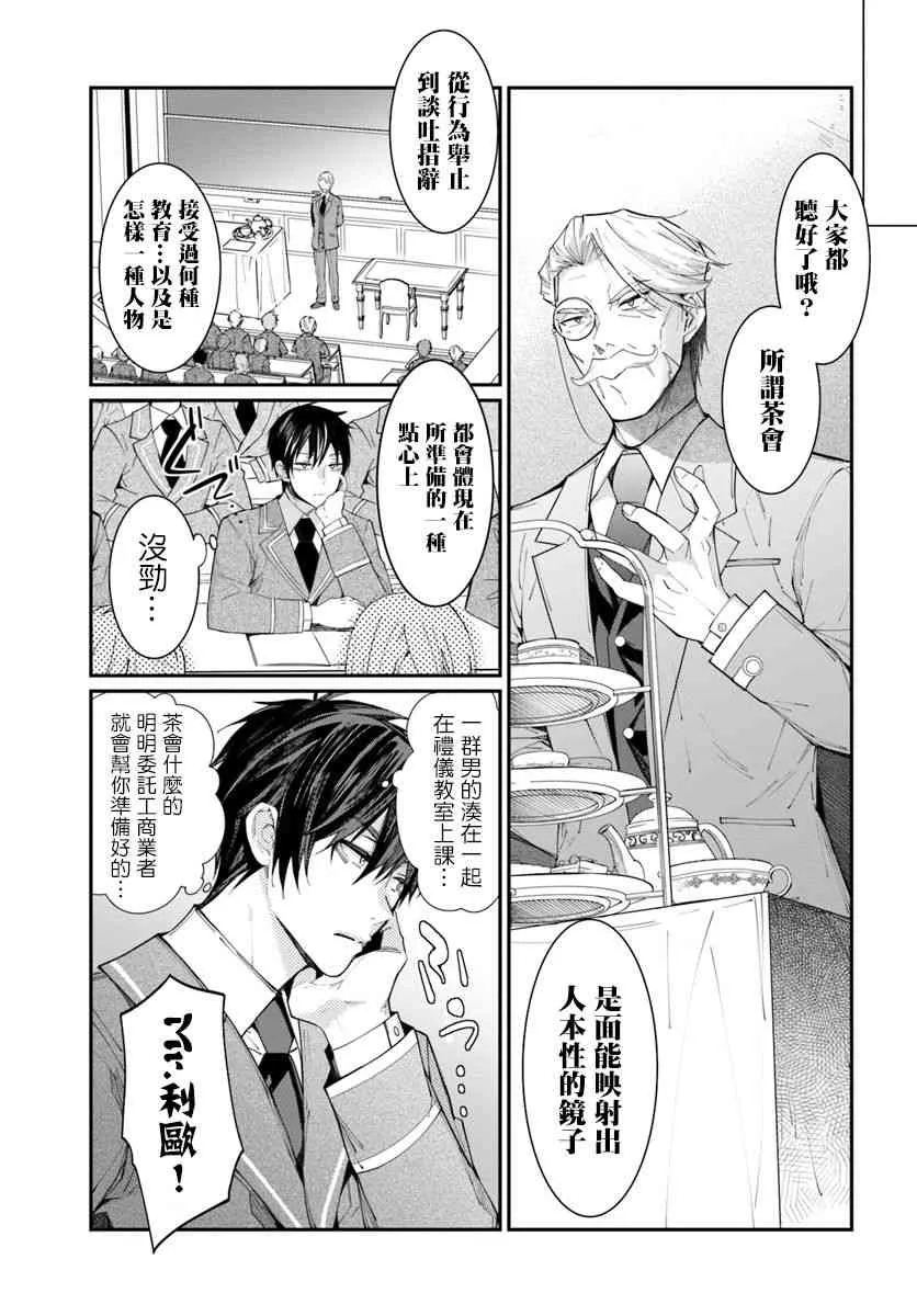 第05话 第11页