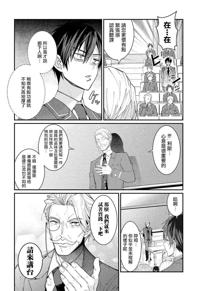 第05话 第12页
