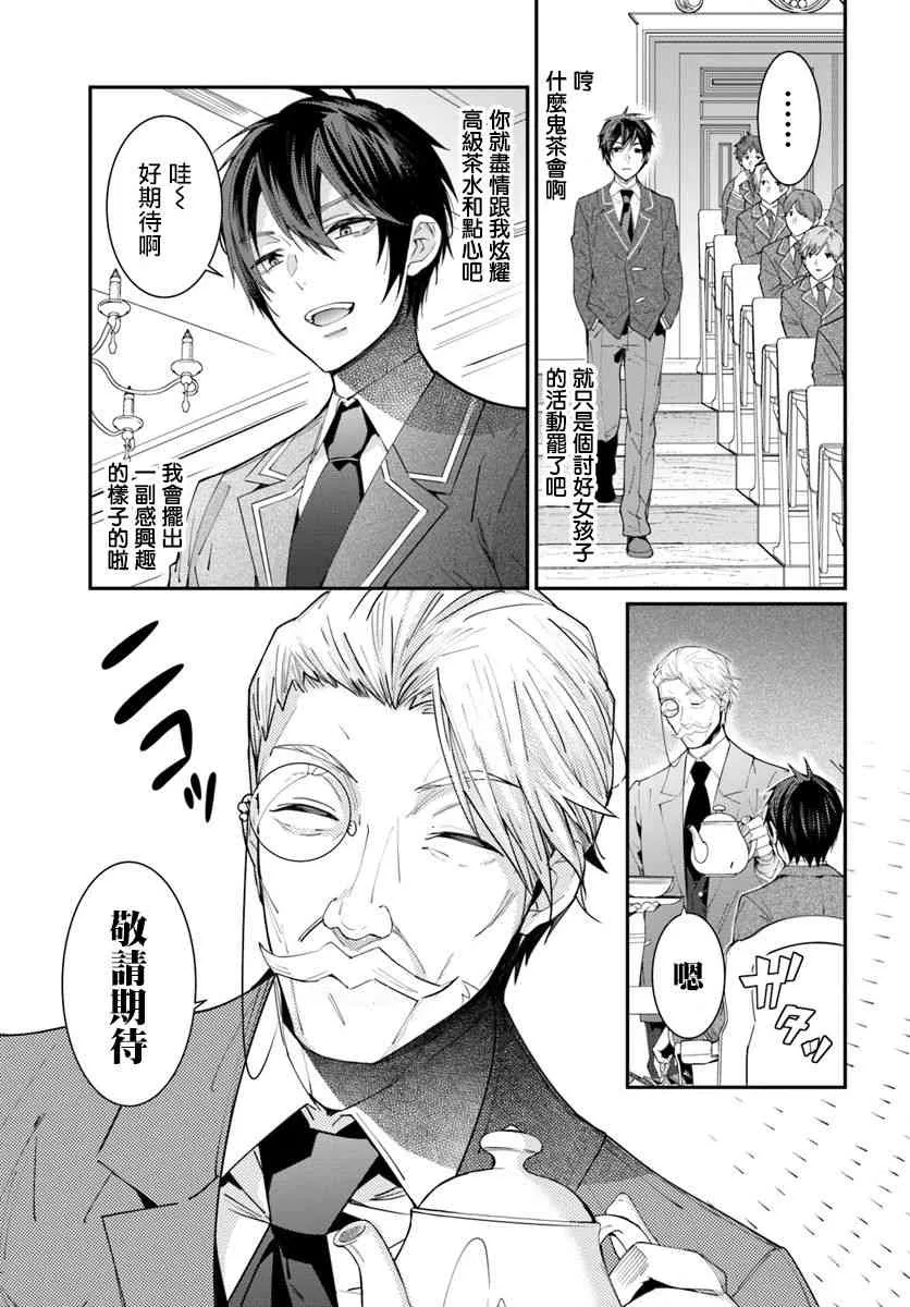 第05话 第13页