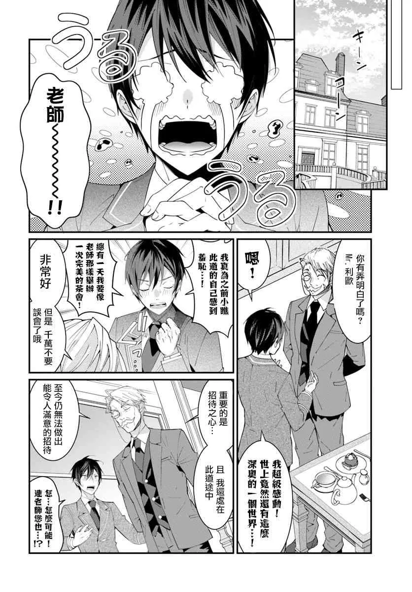 第05话 第14页