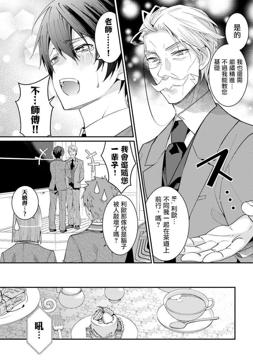 第05话 第15页