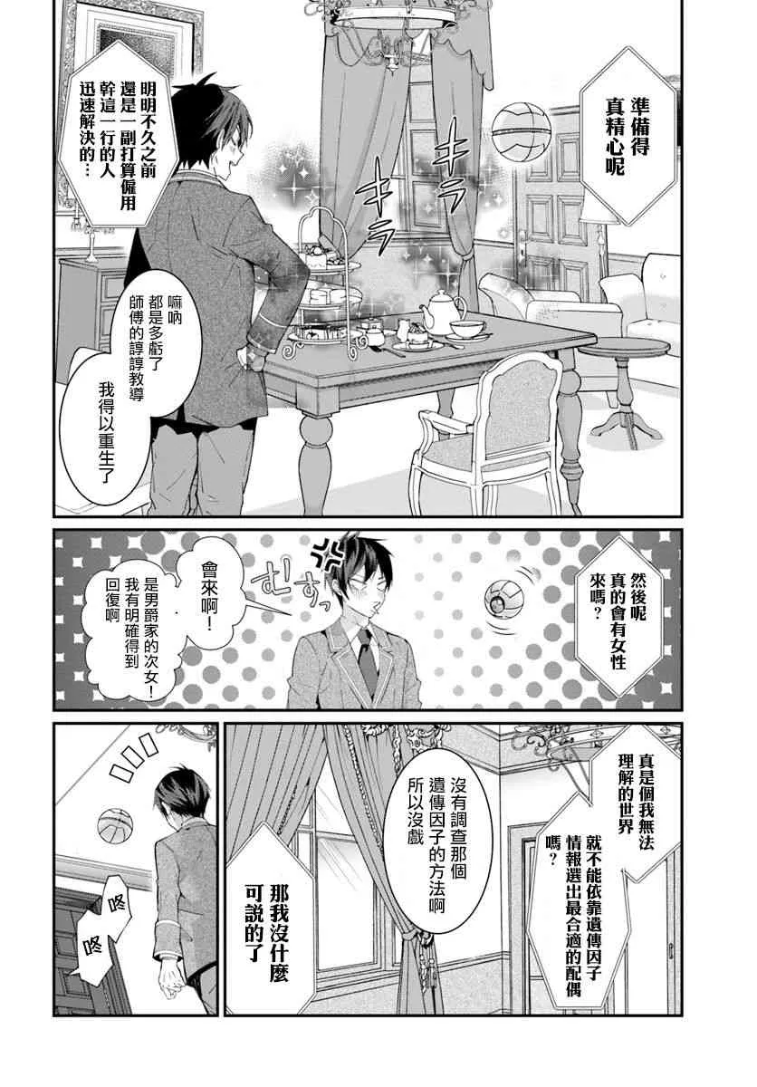 第05话 第16页