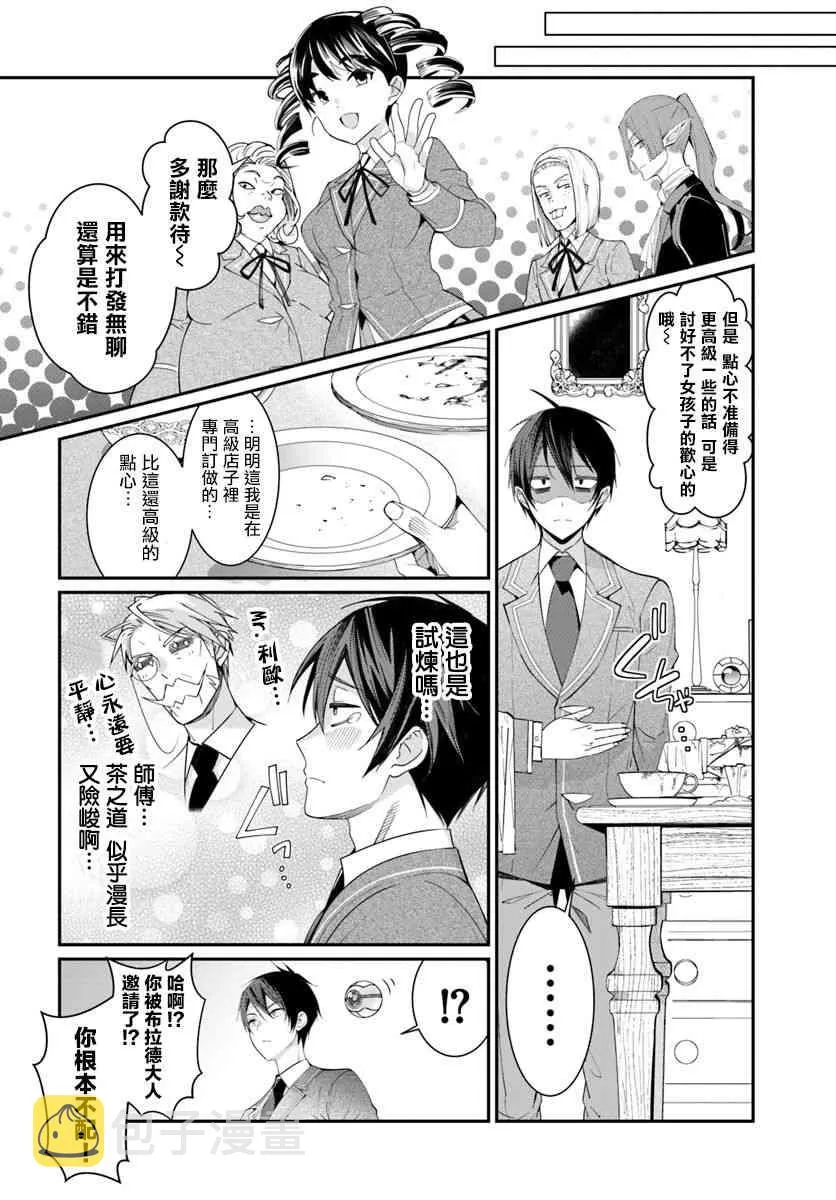 第05话 第18页