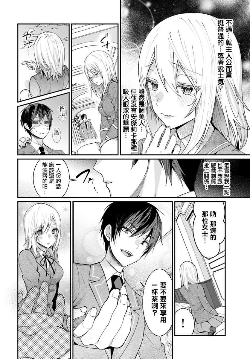 第05话 第20页