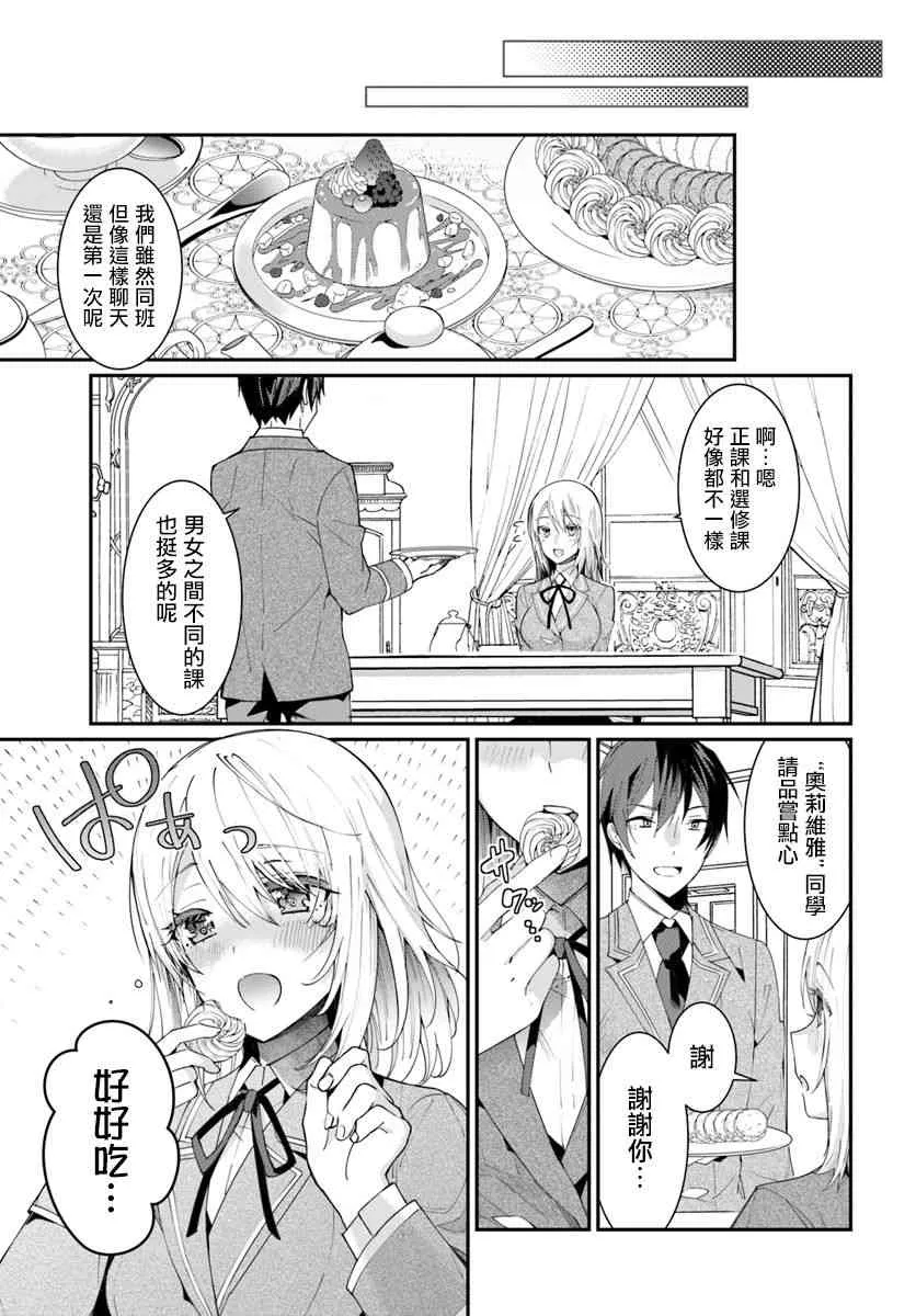 第05话 第21页