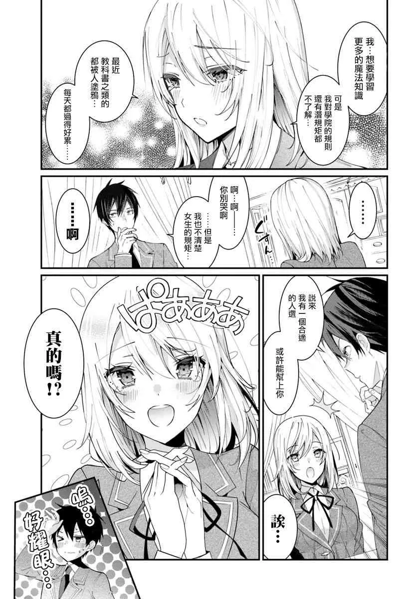 第05话 第23页