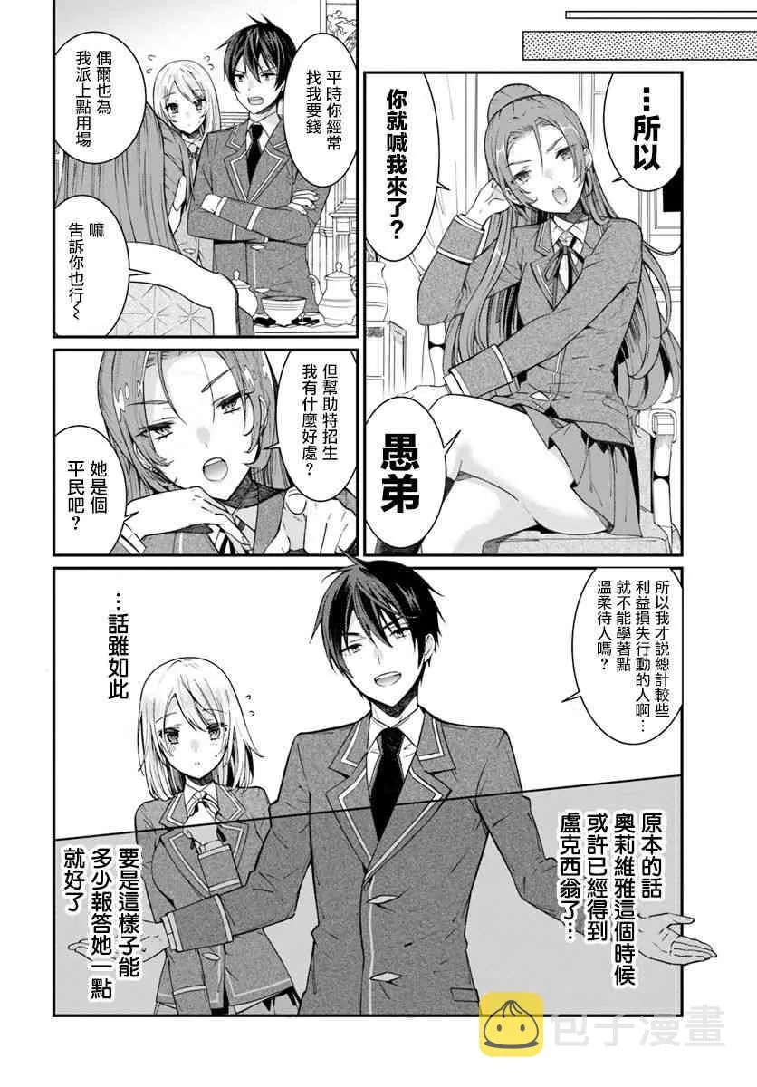 第05话 第24页