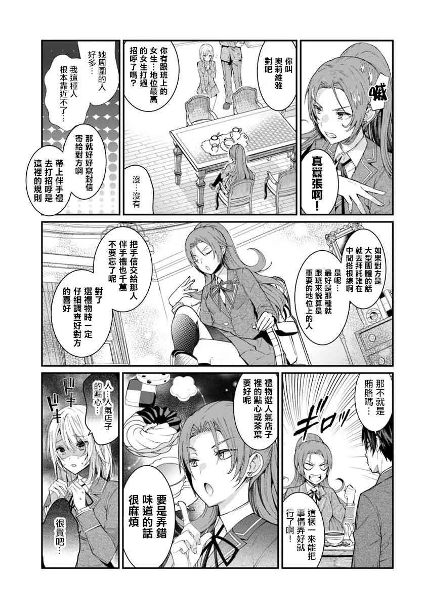 第05话 第25页