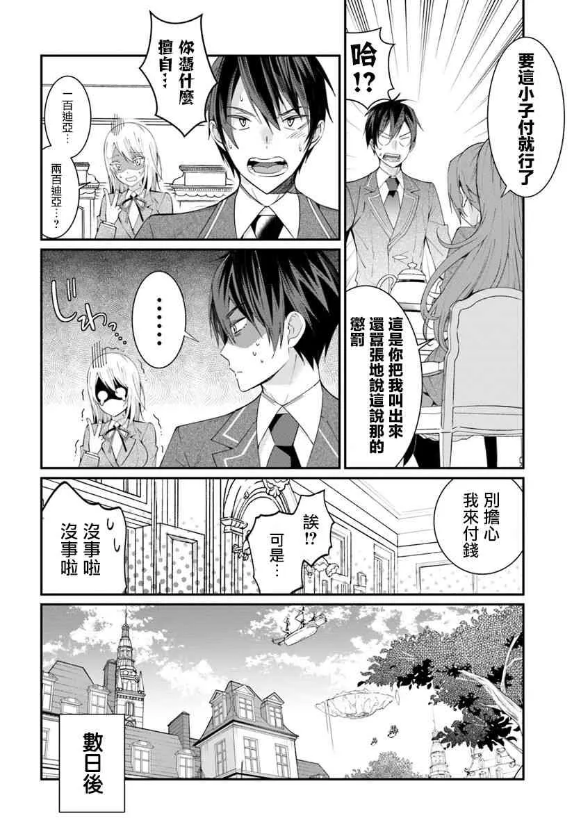 第05话 第26页