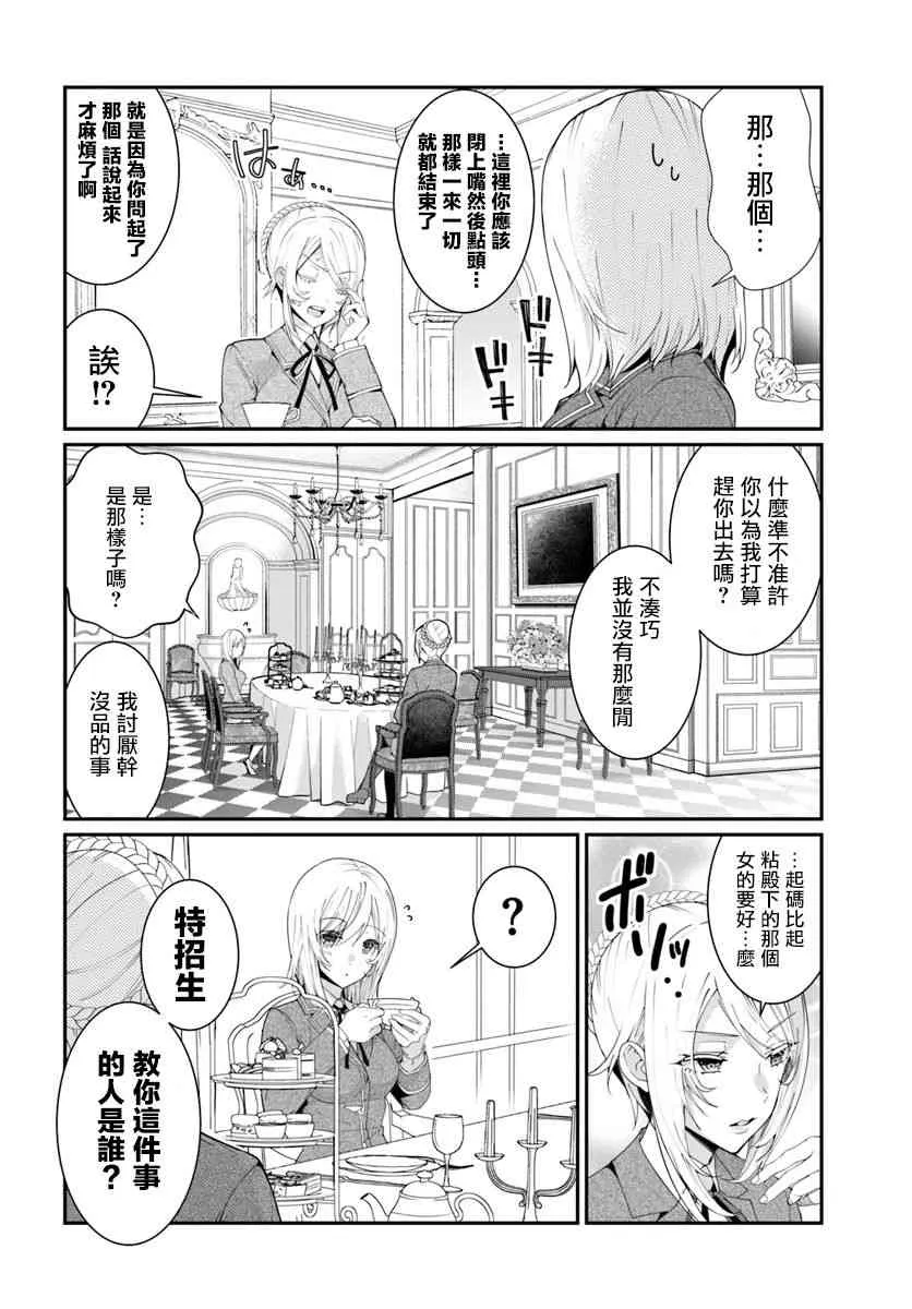 第05话 第28页