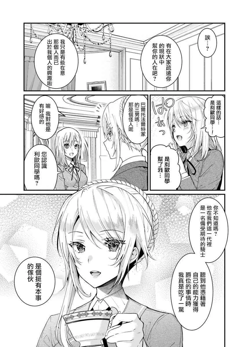 第05话 第29页