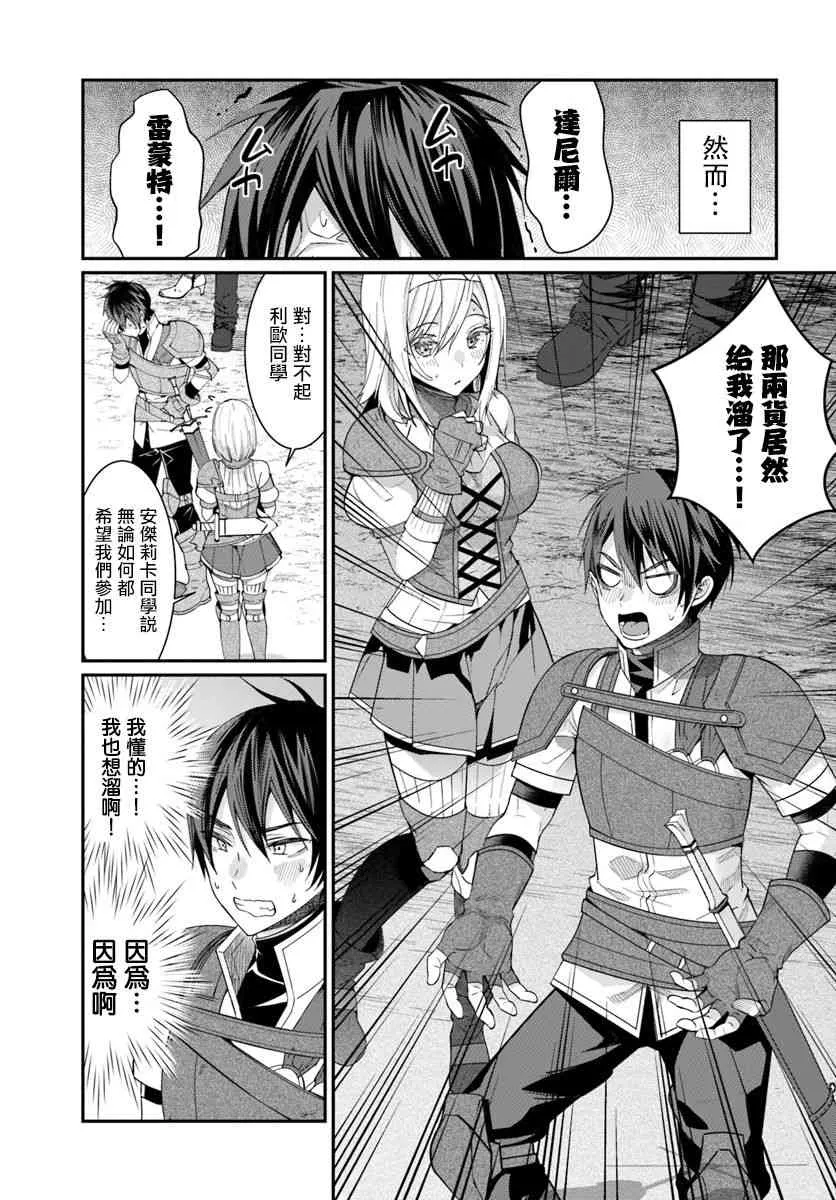 第05话 第31页