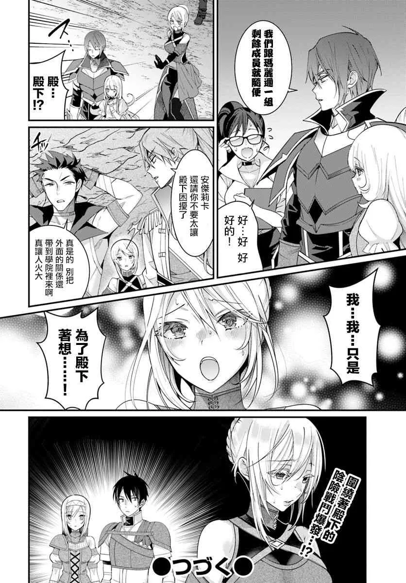 第05话 第36页