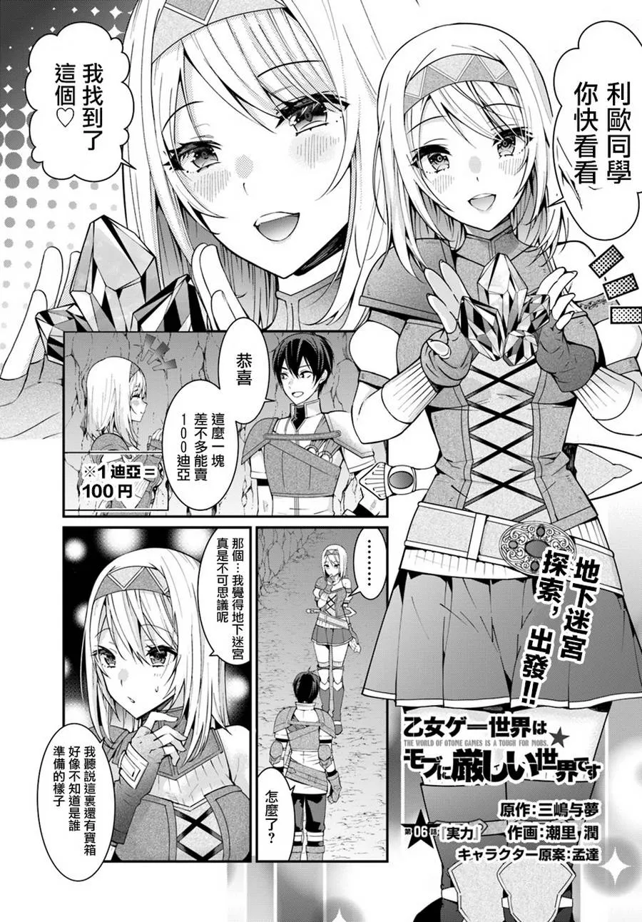 第06话 第1页