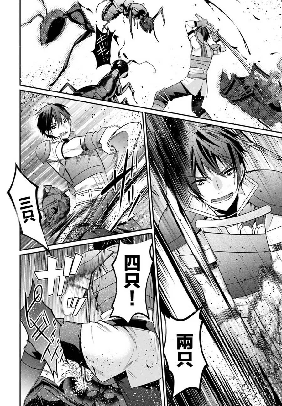 第06话 第6页
