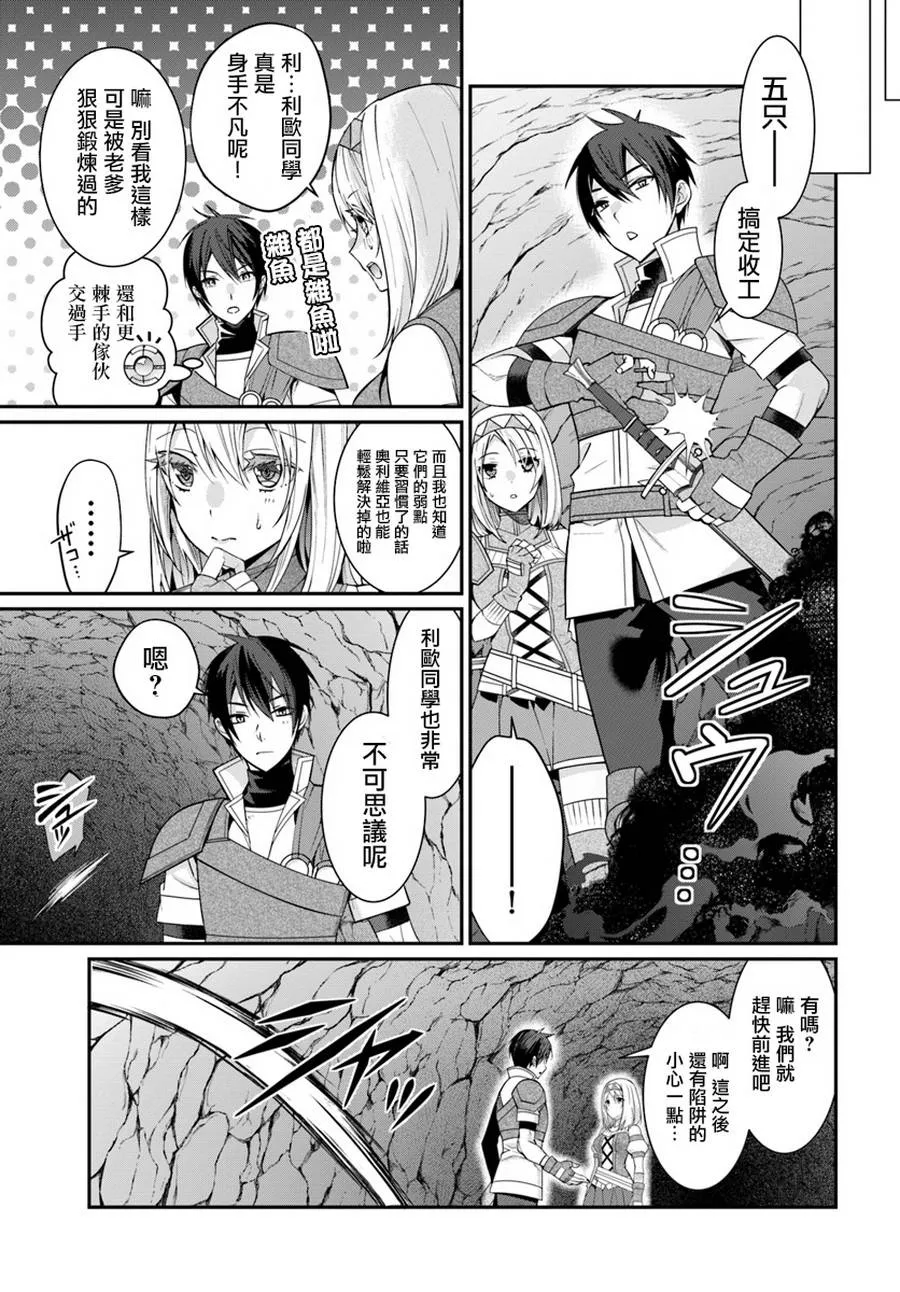 第06话 第7页