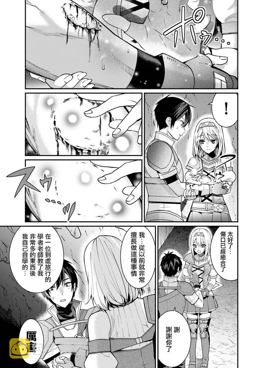 第06话 第9页