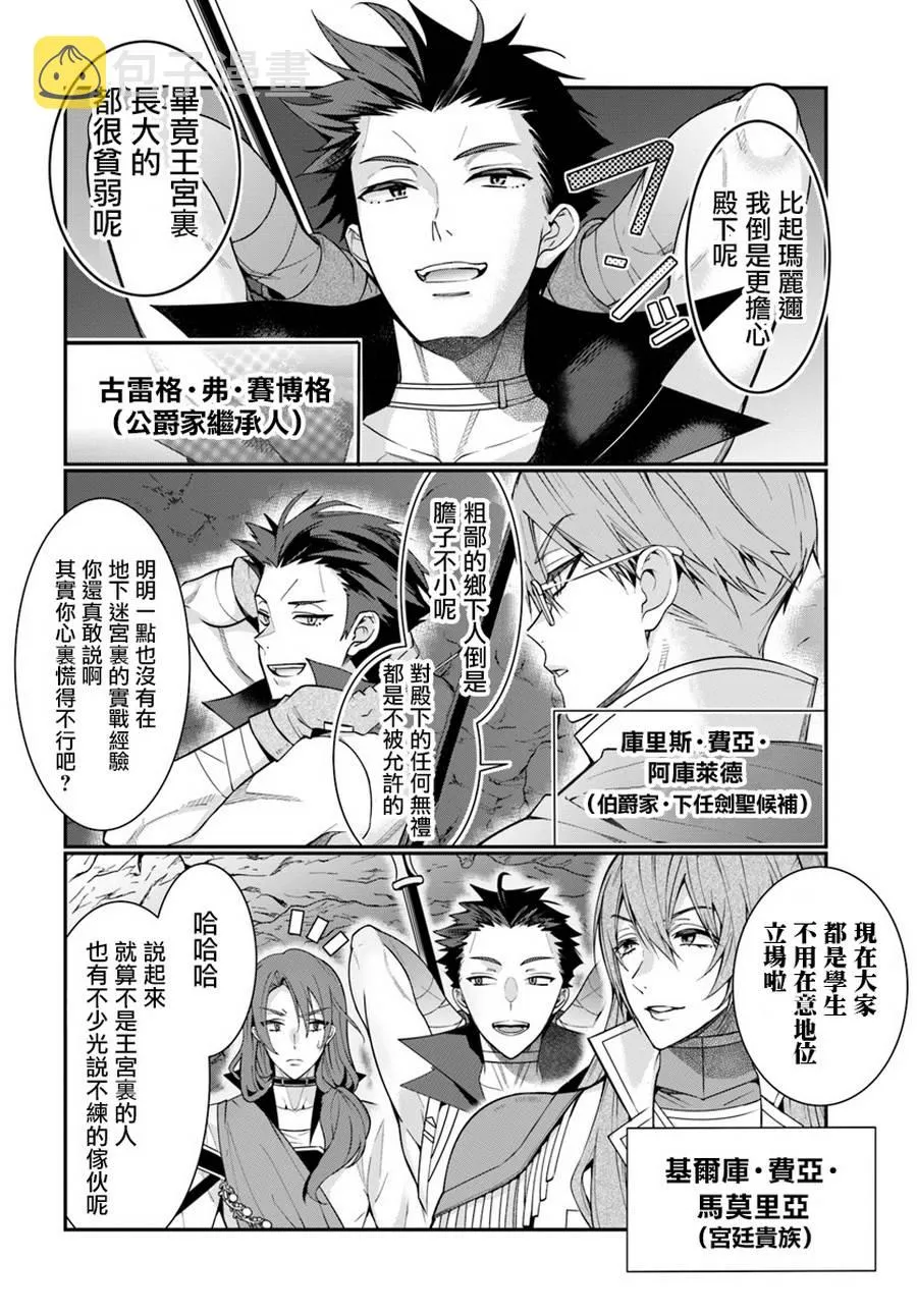 第06话 第12页