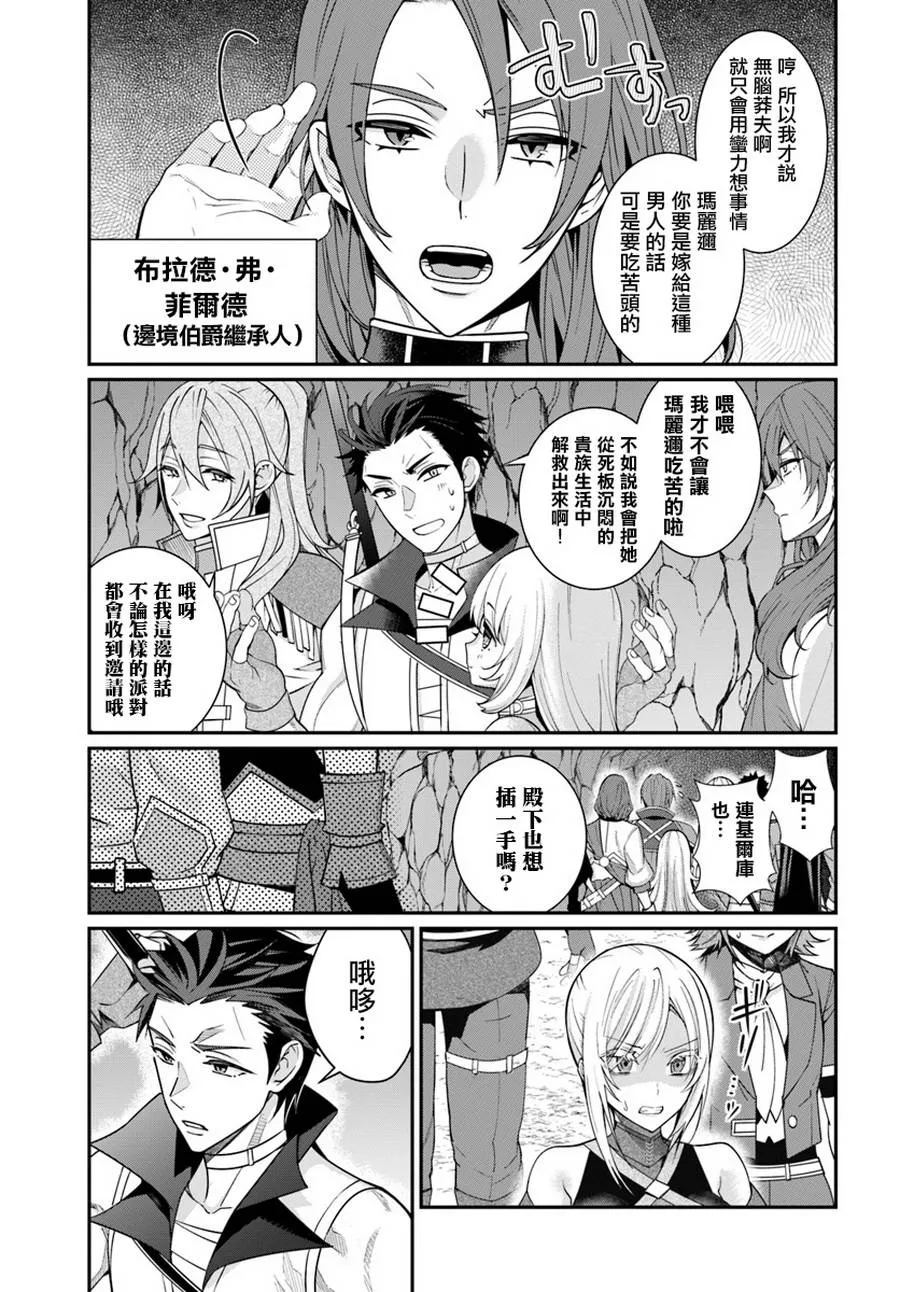 第06话 第13页