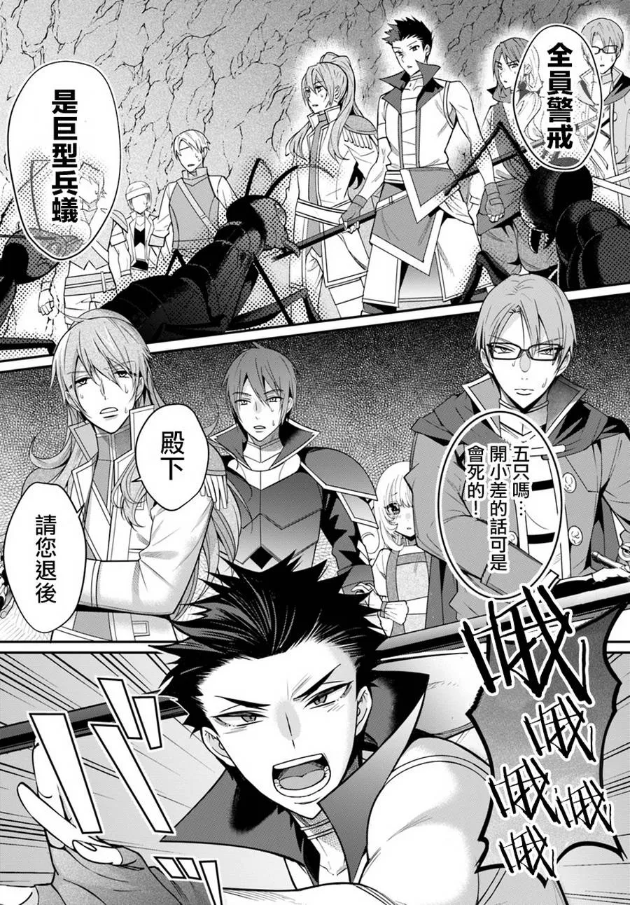 第06话 第14页