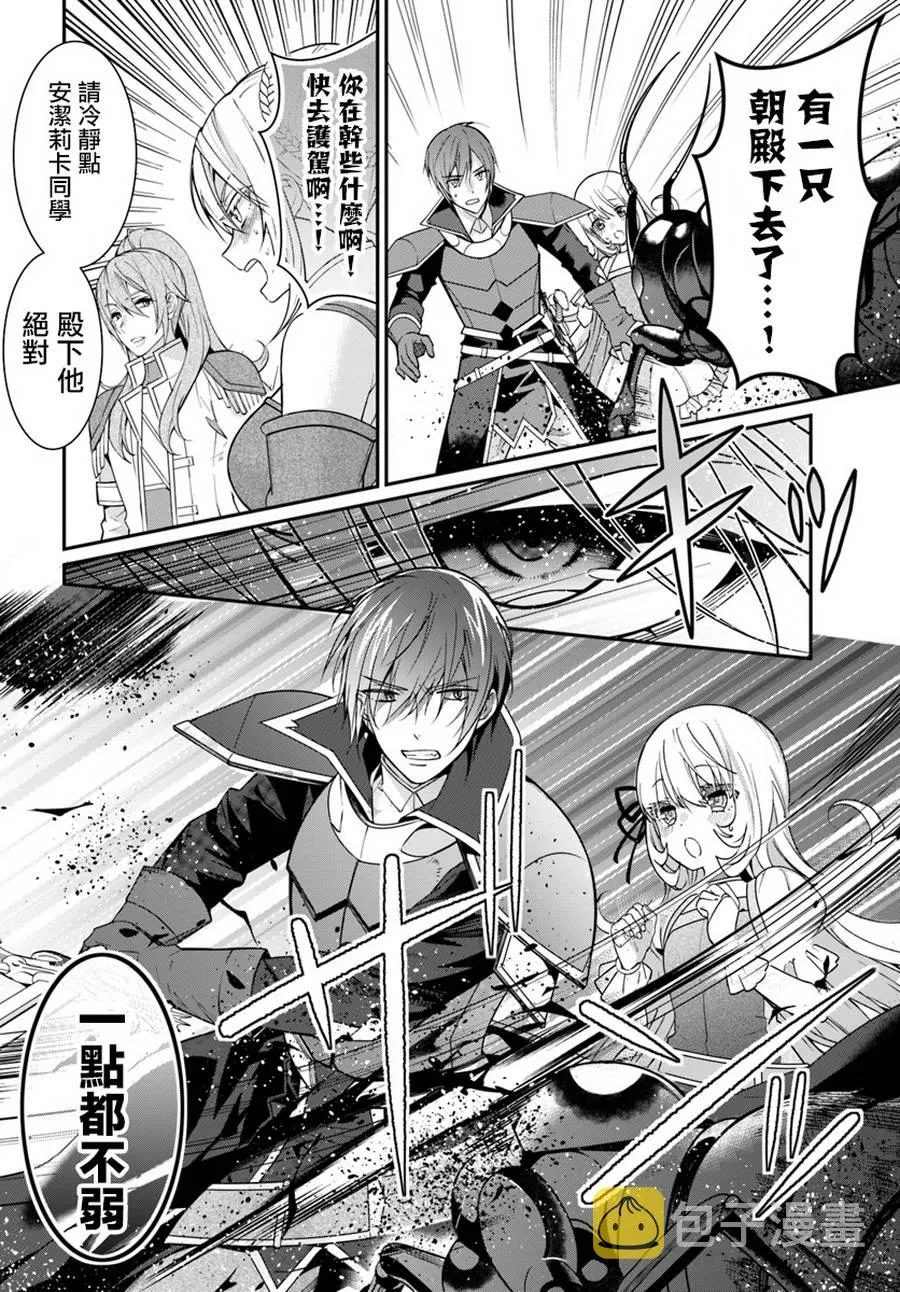 第06话 第16页