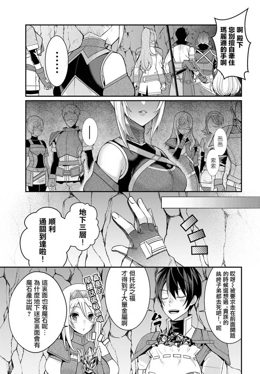 第06话 第19页