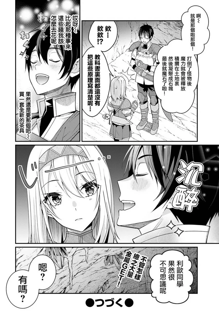 第06话 第20页