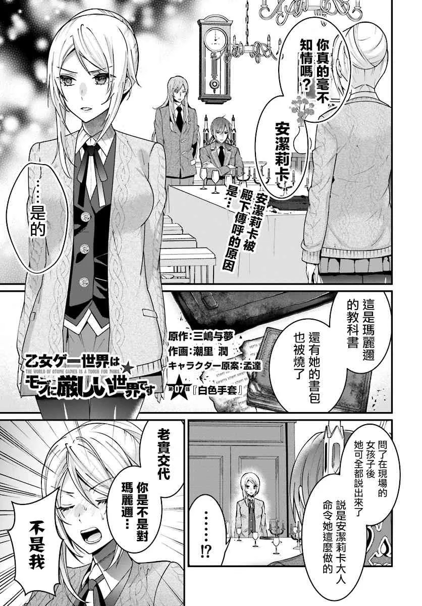第07话 第1页