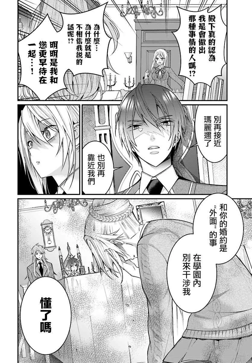 第07话 第2页