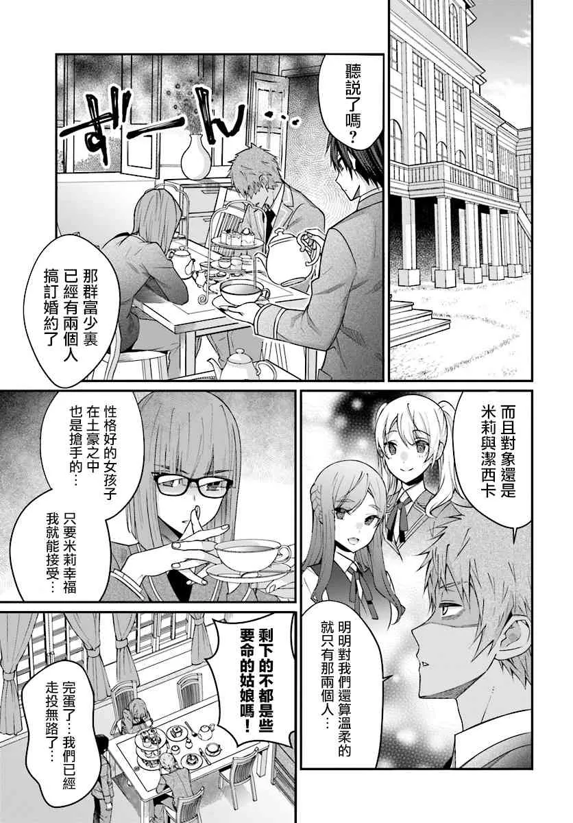第07话 第3页