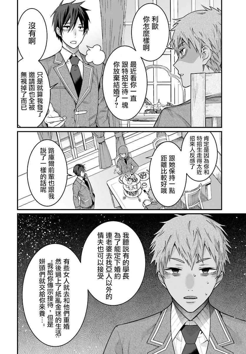 第07话 第4页