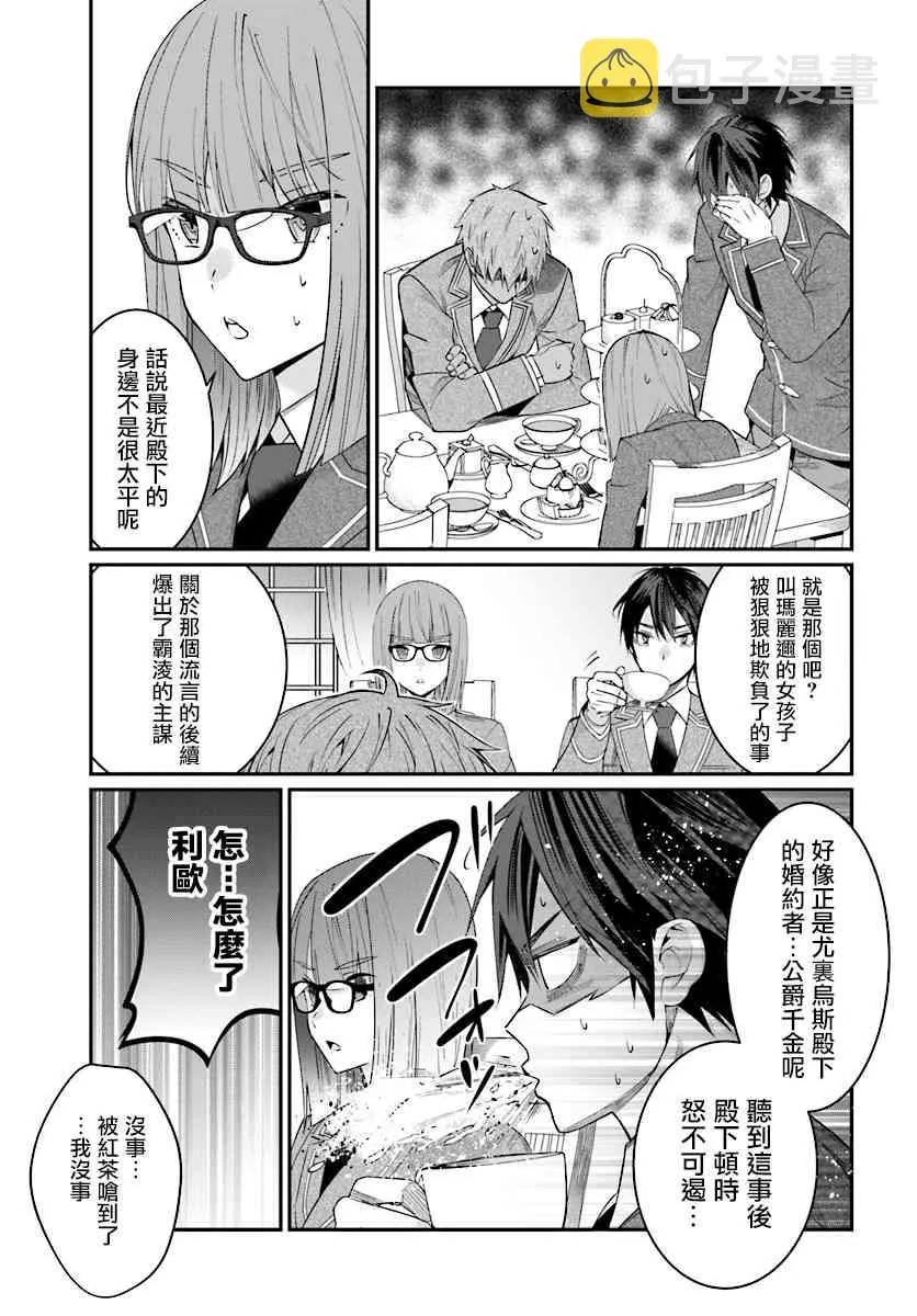 第07话 第5页