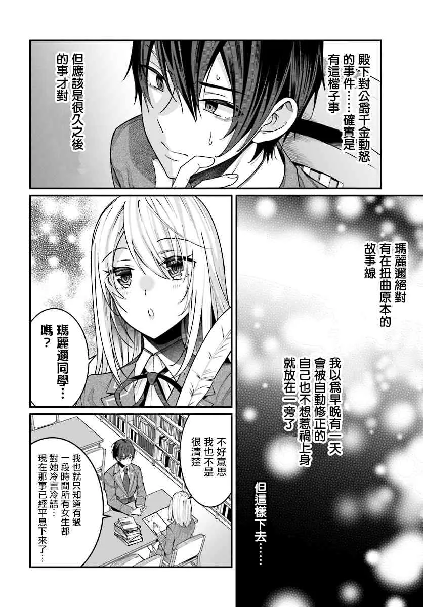 第07话 第6页