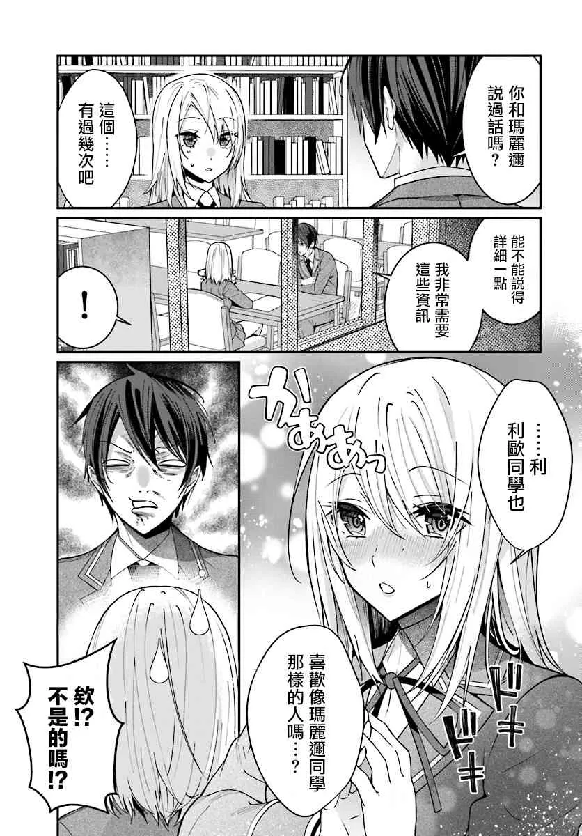 第07话 第7页