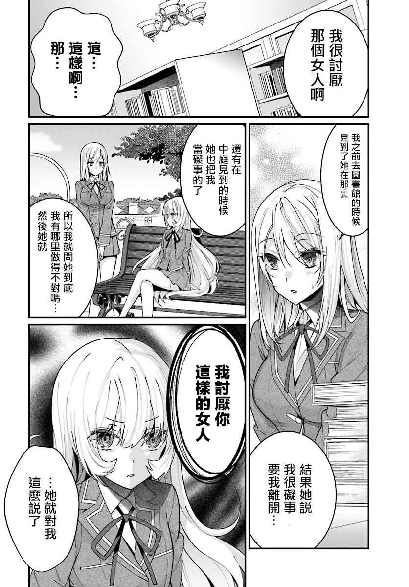 第07话 第8页