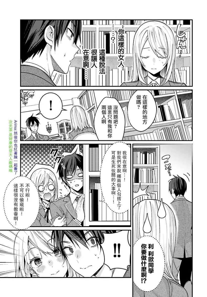 第07话 第9页
