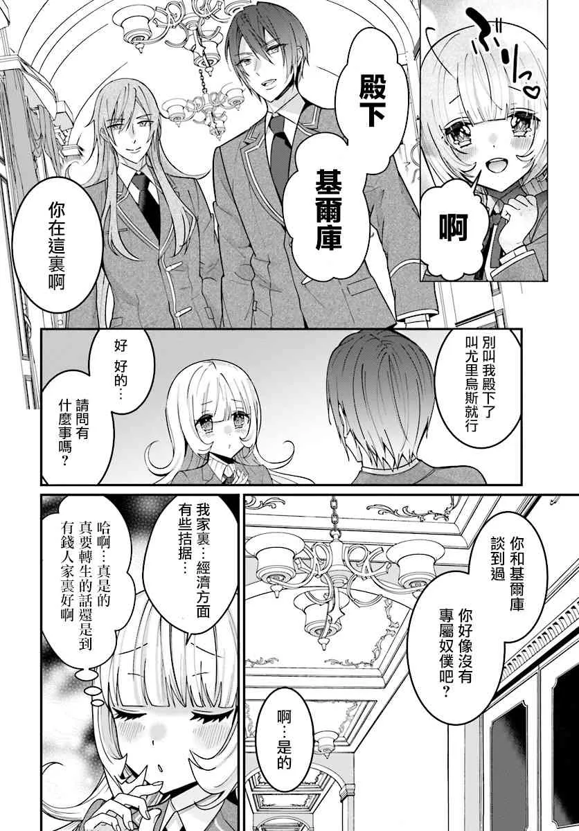 第07话 第12页
